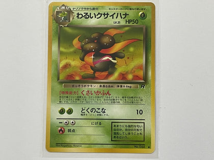 Dark Gloom No. 044 Japanese Team Rocket Set Pokemon TCG Card In Protective Penny Sleeve