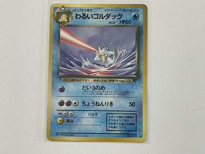 Dark Golduck No. 055 Japanese Team Rocket Set Pokemon TCG Card In Protective Penny Sleeve