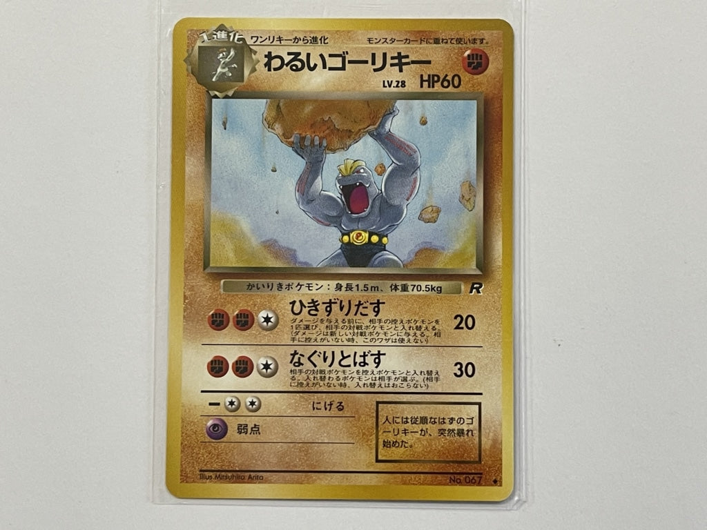 Dark Machoke No. 067 Japanese Team Rocket Set Pokemon TCG Card In Prot – The Game Experts