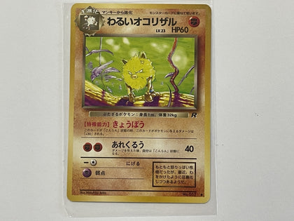 Dark Primeape No. 057 Japanese Team Rocket Set Pokemon TCG Card In Protective Penny Sleeve