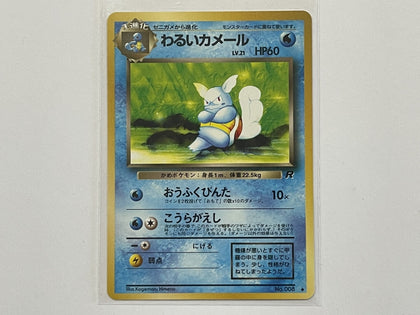 Dark Wartortle No. 008 Japanese Team Rocket Set Pokemon TCG Card In Protective Penny Sleeve