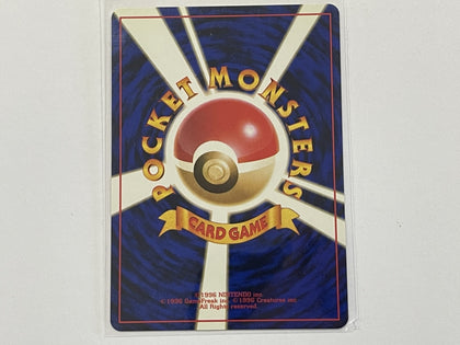 Dark Abra No. 064 Japanese Team Rocket Set Pokemon TCG Card In Protective Penny Sleeve