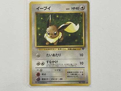 Dark Eeve No. 133 Japanese Team Rocket Set Pokemon TCG Card In Protective Penny Sleeve