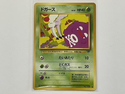 Dark Koffing No. 109 Japanese Team Rocket Set Pokemon TCG Card In Protective Penny Sleeve
