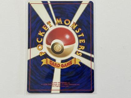 Dark Machop No. 066 Japanese Team Rocket Set Pokemon TCG Card In Protective Penny Sleeve
