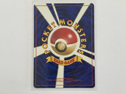Dark Magnemite No. 081 Japanese Team Rocket Set Pokemon TCG Card In Protective Penny Sleeve