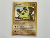 Dark Mankey No. 056 Japanese Team Rocket Set Pokemon TCG Card In Protective Penny Sleeve