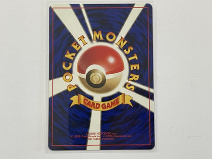 Dark Oddish No. 043 Japanese Team Rocket Set Pokemon TCG Card In Protective Penny Sleeve