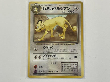 Dark Persian No. 053 Japanese Team Rocket Set Pokemon TCG Card In Protective Penny Sleeve