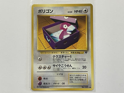 Dark Porygon No. 107 Japanese Team Rocket Set Pokemon TCG Card In Protective Penny Sleeve