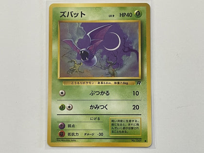 Dark Zubat No. 041 Japanese Team Rocket Set Pokemon TCG Card In Protective Penny Sleeve