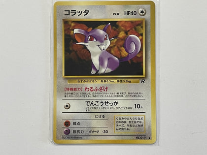 Dark Ratata No. 019 Japanese Team Rocket Set Pokemon TCG Card In Protective Penny Sleeve