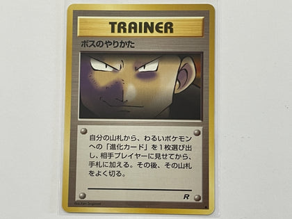 Trainer The Boss's Way Team Rocket Japanese Set Pokemon TCG Card In Protective Penny Sleeve