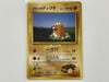 Brock's Diglett No. 050 Gym Heroes Japanese Set Pokemon TCG Card In Protective Penny Sleeve
