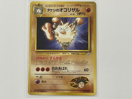 Brock's Mankey No. 057 Gym Heroes Japanese Set Pokemon TCG Card In Protective Penny Sleeve