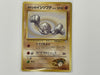 Brock's Geodude No. 074 Gym Heroes Japanese Set Pokemon TCG Card In Protective Penny Sleeve