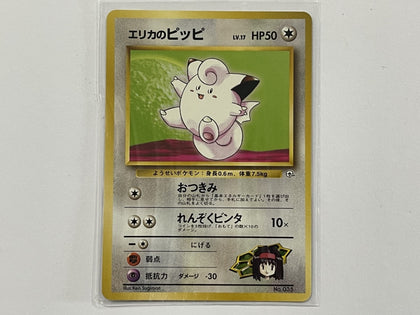 Erika's Clefairy No. 035 Gym Heroes Japanese Set Pokemon TCG Card In Protective Penny Sleeve