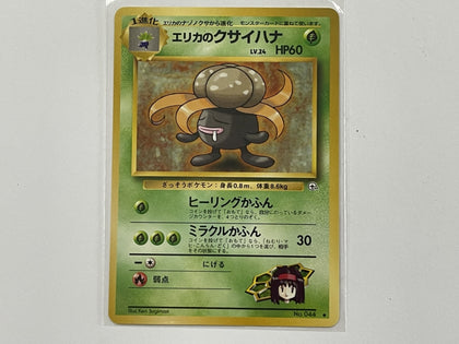 Erika's Gloom No. 044 Gym Heroes Japanese Set Pokemon TCG Card In Protective Penny Sleeve