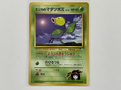 Erika's Bellsprout No. 069 Gym Heroes Japanese Set Pokemon TCG Card In Protective Penny Sleeve