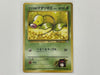 Erika's Bellsprout No. 069 Gym Heroes Japanese Set Pokemon TCG Card In Protective Penny Sleeve