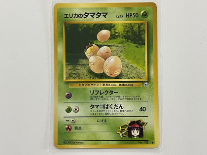 Erika's Exeggcute No. 102 Gym Heroes Japanese Set Pokemon TCG Card In Protective Penny Sleeve