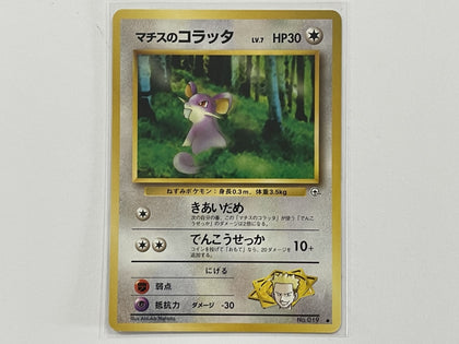 Lt Surge's Ratata No. 019 Gym Heroes Japanese Set Pokemon TCG Card In Protective Penny Sleeve