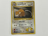 Lt Surge's Raticate No. 020 Gym Heroes Japanese Set Pokemon TCG Card In Protective Penny Sleeve
