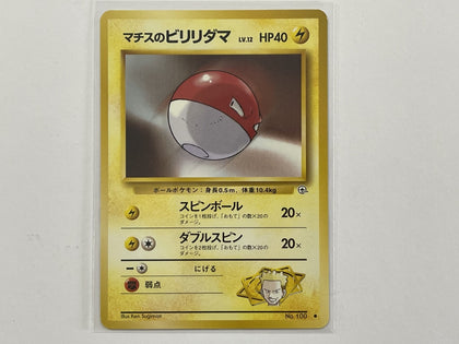 Lt Surge's Voltorb No. 100 Gym Heroes Japanese Set Pokemon TCG Card In Protective Penny Sleeve
