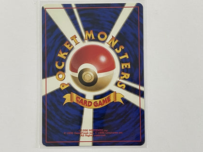 Mistyâ€™s Poliwag No. 060 Gym Heroes Japanese Set Pokemon TCG Card In Protective Penny Sleeve