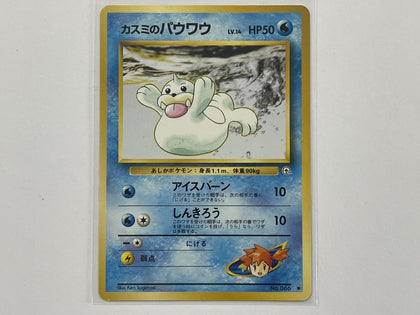 Misty's Seel No. 086 Gym Heroes Japanese Set Pokemon TCG Card In Protective Penny Sleeve