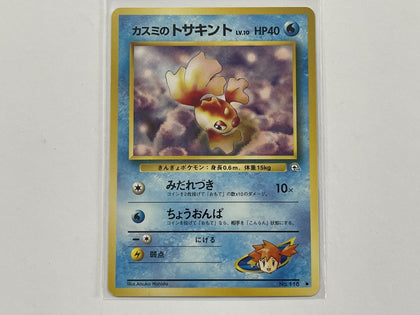 Misty's Goldeen No. 118 Gym Heroes Japanese Set Pokemon TCG Card In Protective Penny Sleeve