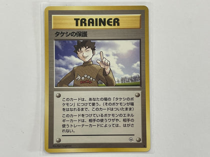 Trainer Brock's Protection Gym Japanese Set Pokemon TCG Card In Protective Penny Sleeve