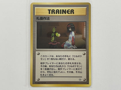Trainer Good Manners Gym Japanese Set Pokemon TCG Card In Protective Penny Sleeve