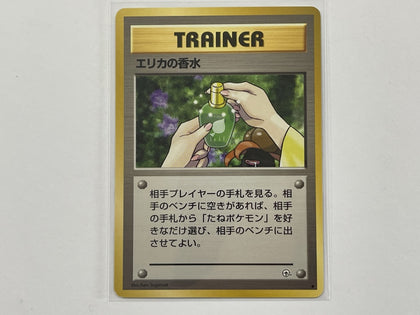 Trainer Erika's Perfume Gym Japanese Set Pokemon TCG Card In Protective Penny Sleeve
