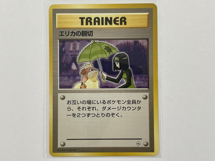 Trainer Erika's Kindness Gym Japanese Set Pokemon TCG Card In Protective Penny Sleeve