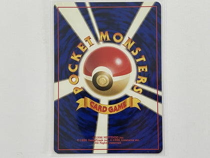 Trainer Erika's Kindness Gym Japanese Set Pokemon TCG Card In Protective Penny Sleeve