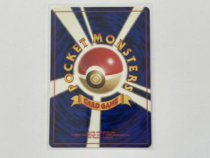 Trainer Secret Mission Gym Japanese Set Pokemon TCG Card In Protective Penny Sleeve