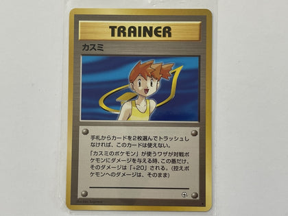 Trainer Misty Gym Japanese Set Pokemon TCG Card In Protective Penny Sleeve