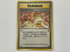 Trainer Misty's Wrath Gym Japanese Set Pokemon TCG Card In Protective Penny Sleeve
