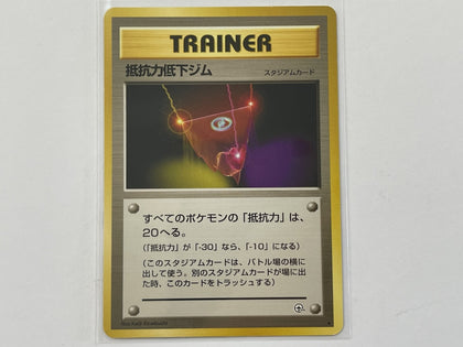 Trainer Resistance Gym Gym Japanese Set Pokemon TCG Card In Protective Penny Sleeve