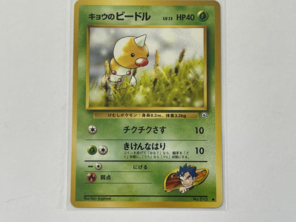 Koga's Weedle No 013 Gym Challenge Japanese Set Pokemon TCG Card In Protective Penny Sleeve
