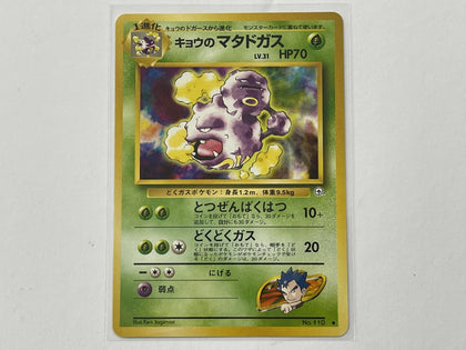 Koga's Weezing No 110 Gym Challenge Japanese Set Pokemon TCG Card In Protective Penny Sleeve