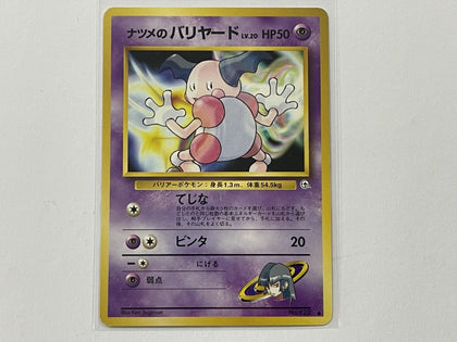 Sabrina's Mr Mime No 122 Gym Heroes Japanese Set Pokemon TCG Card In Protective Penny Sleeve