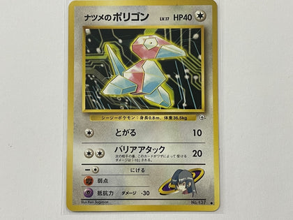 Sabrina's Porygon No 137 Gym Heroes Japanese Set Pokemon TCG Card In Protective Penny Sleeve