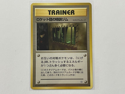 Trainer The Rocket's Training Gym Gym Japanese Set Pokemon TCG Card In Protective Penny Sleeve