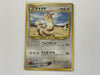 Furret No. 162 Neo Genesis Japanese Set Pokemon TCG Card In Protective Penny Sleeve