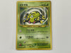 Spinarak No. 167 Neo Genesis Japanese Set Pokemon TCG Card In Protective Penny Sleeve