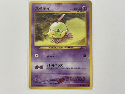 Natu No. 177 Neo Genesis Japanese Set Pokemon TCG Card In Protective Penny Sleeve