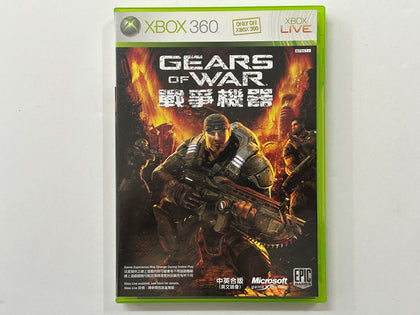 Gears Of War NTSC-J Complete In Original Case